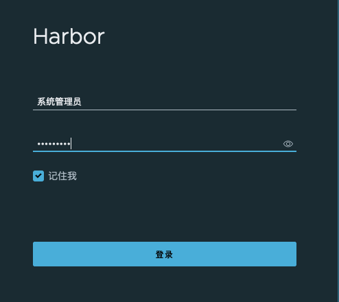 05-Harbor - 企业级 Docker 私有仓库