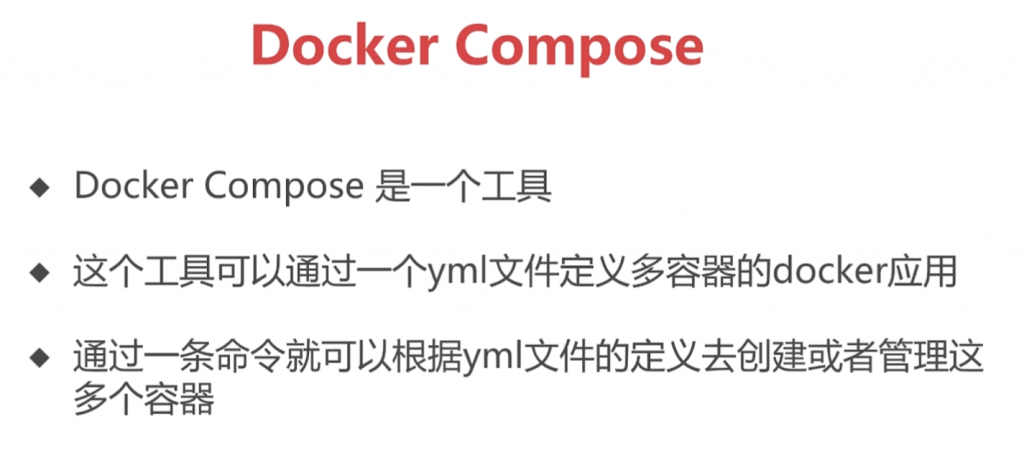 04-容器编排docker-compose