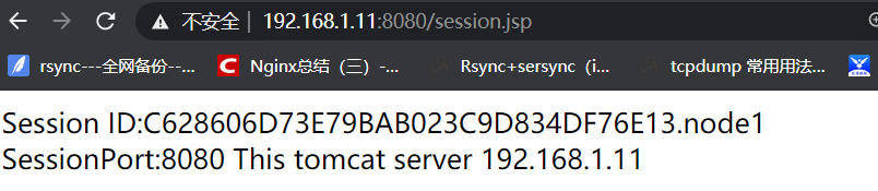 tomcat、redis+tomcat session共享配置